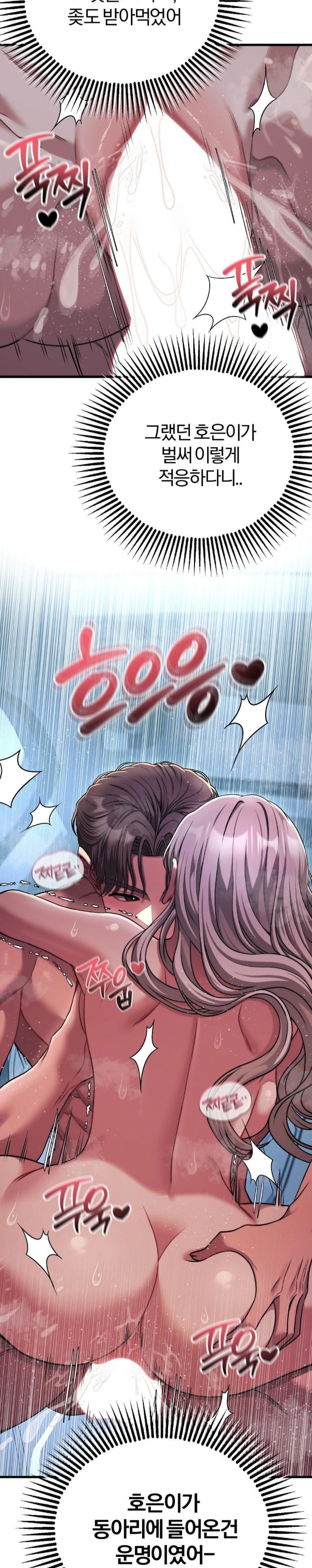 Adult Reading Club Raw Chapter 22 Page 17