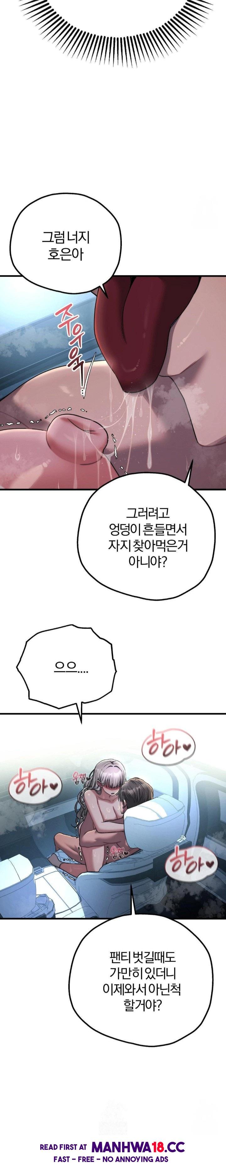 Adult Reading Club Raw Chapter 22 Page 18