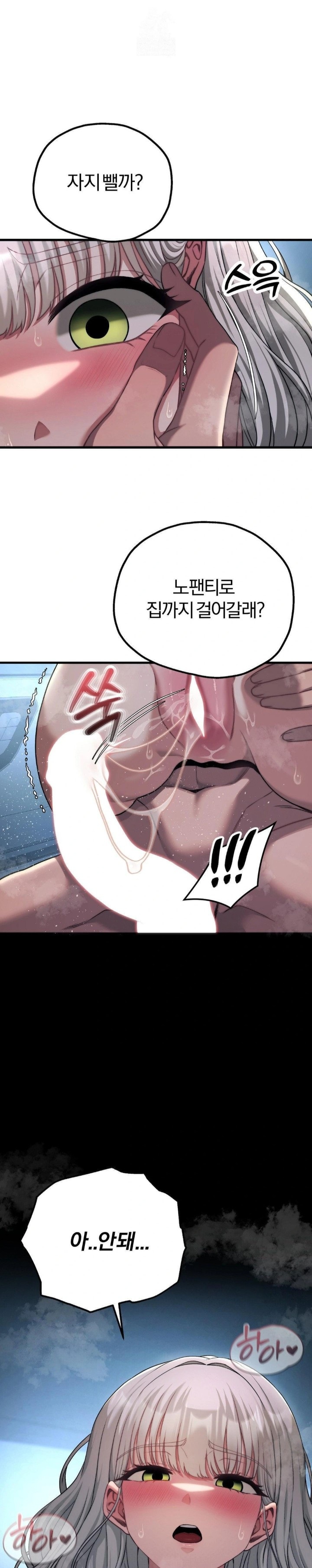 Adult Reading Club Raw Chapter 22 Page 19