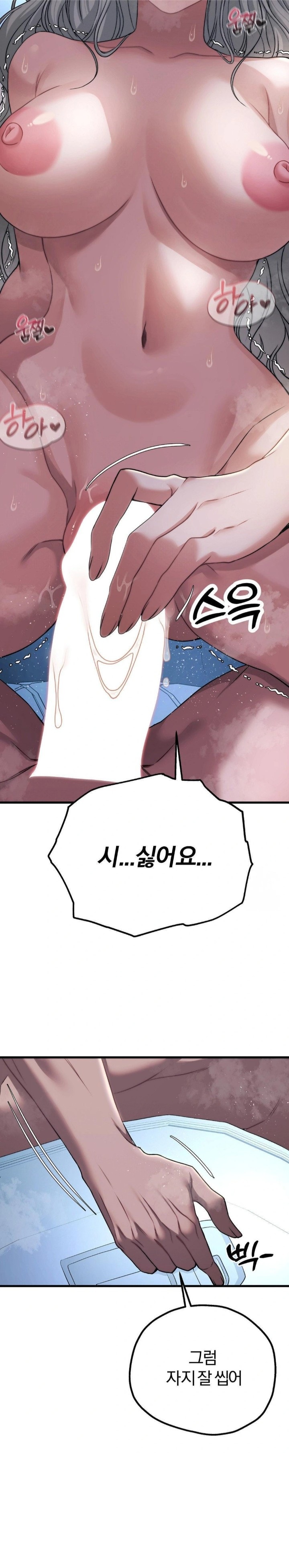 Adult Reading Club Raw Chapter 22 Page 20