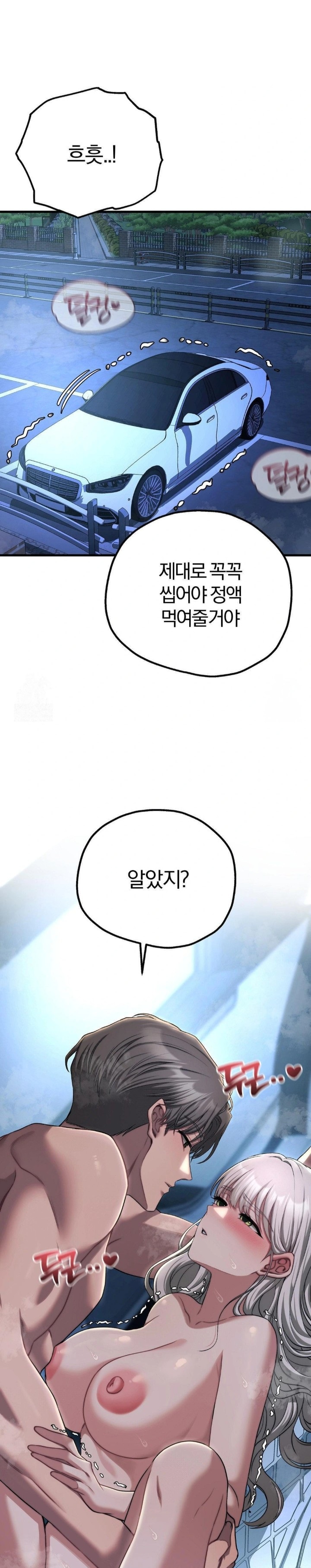 Adult Reading Club Raw Chapter 22 Page 21