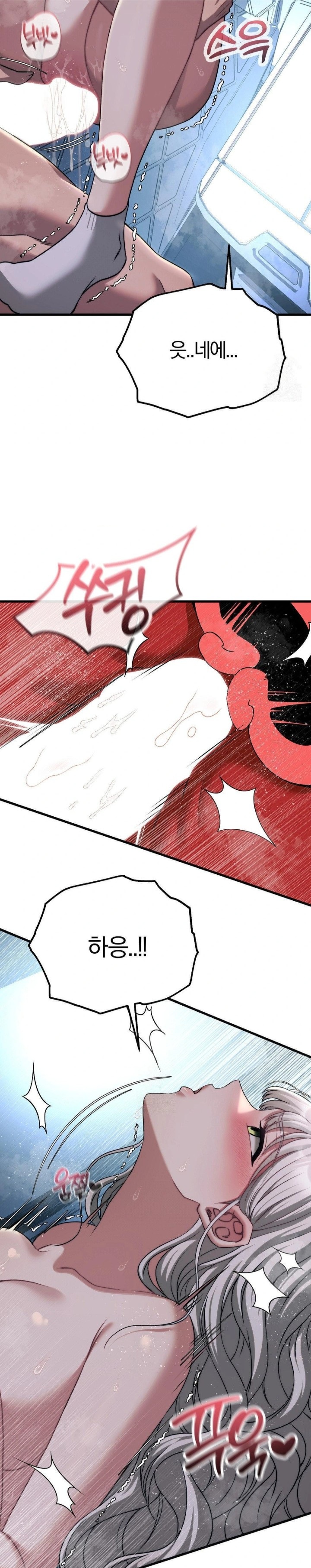 Adult Reading Club Raw Chapter 22 Page 22