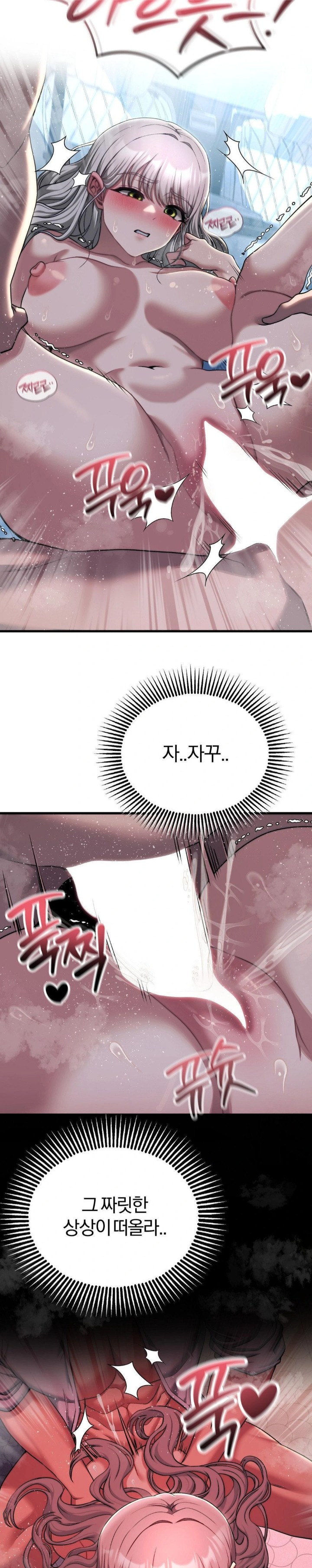 Adult Reading Club Raw Chapter 22 Page 24