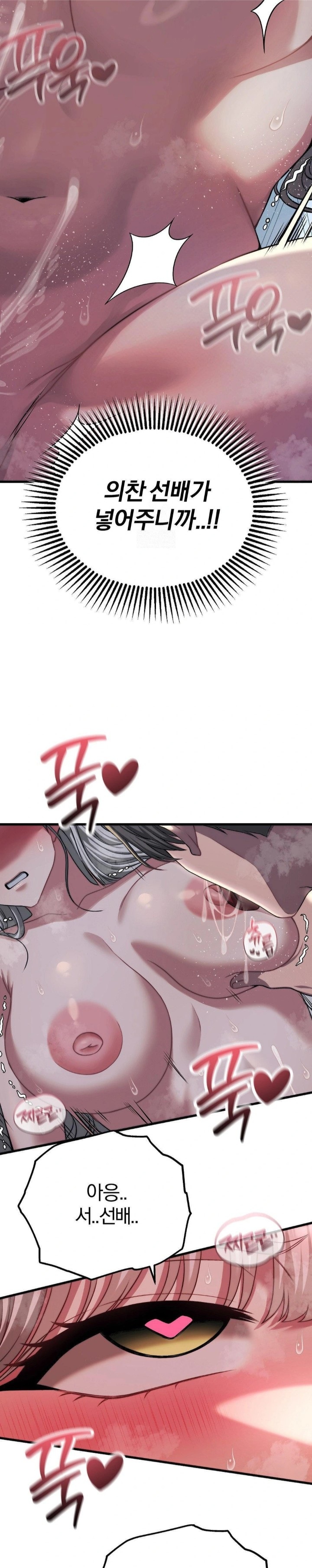 Adult Reading Club Raw Chapter 22 Page 26
