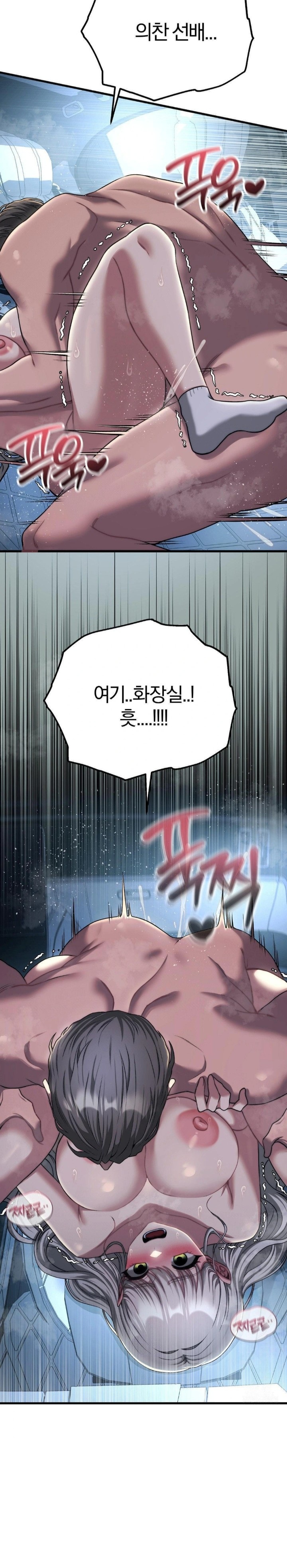 Adult Reading Club Raw Chapter 22 Page 27