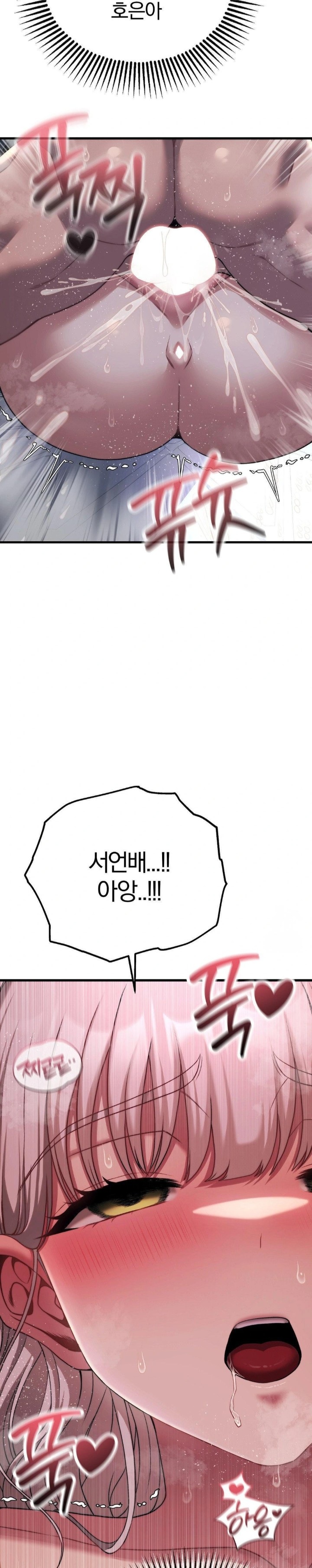 Adult Reading Club Raw Chapter 22 Page 29