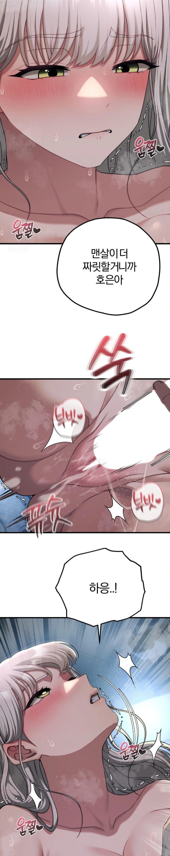 Adult Reading Club Raw Chapter 22 Page 4