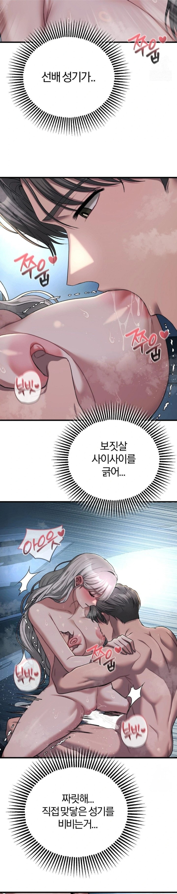 Adult Reading Club Raw Chapter 22 Page 5