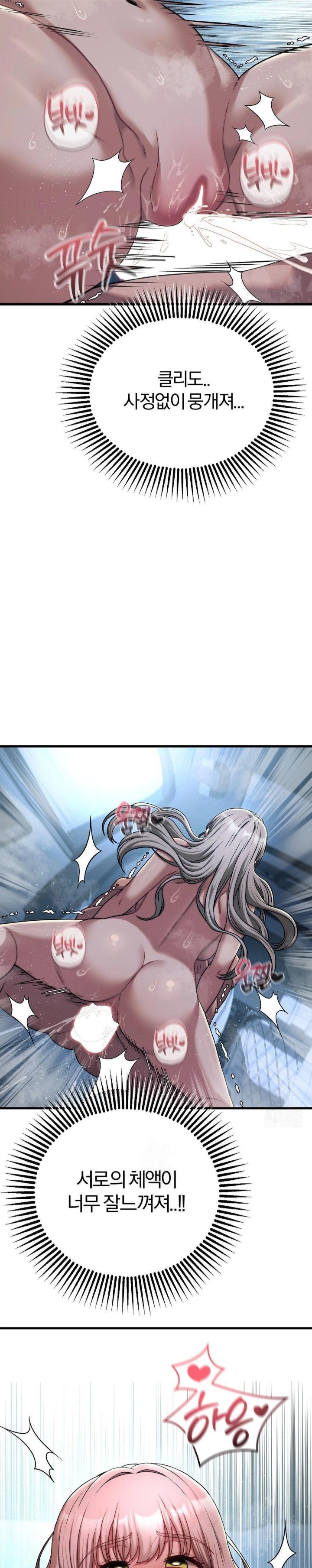 Adult Reading Club Raw Chapter 22 Page 6