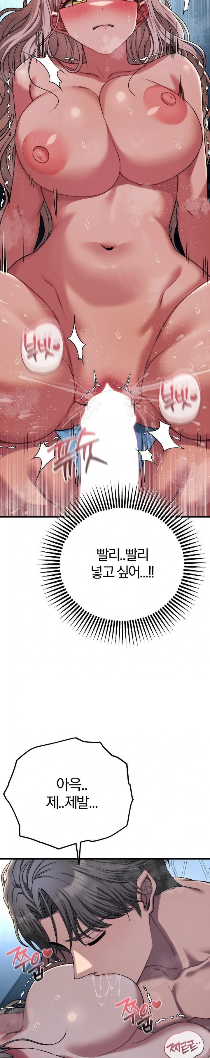 Adult Reading Club Raw Chapter 22 Page 7