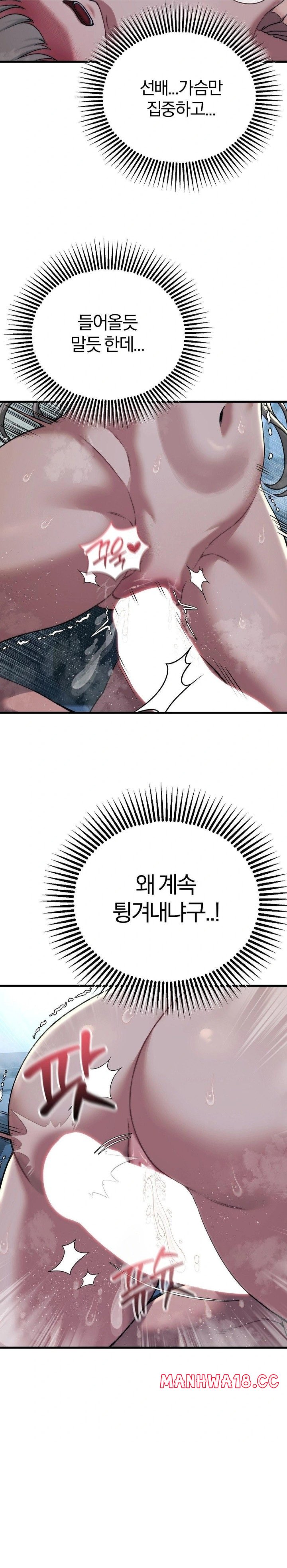 Adult Reading Club Raw Chapter 22 Page 8