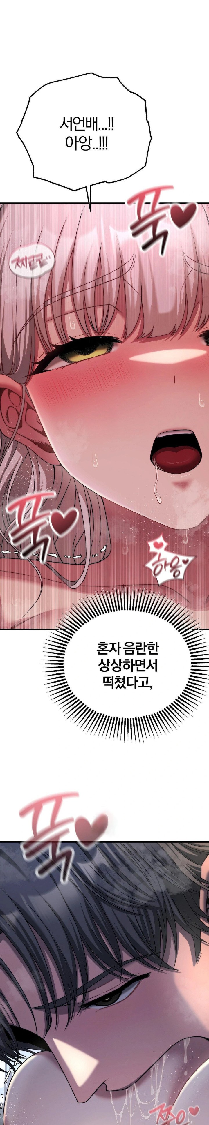 Adult Reading Club Raw Chapter 23 Page 1