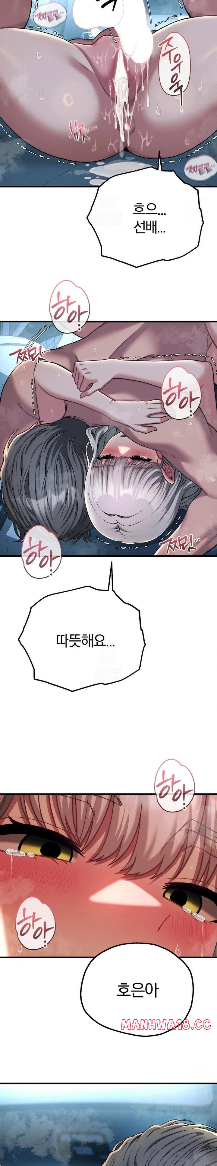 Adult Reading Club Raw Chapter 23 Page 10