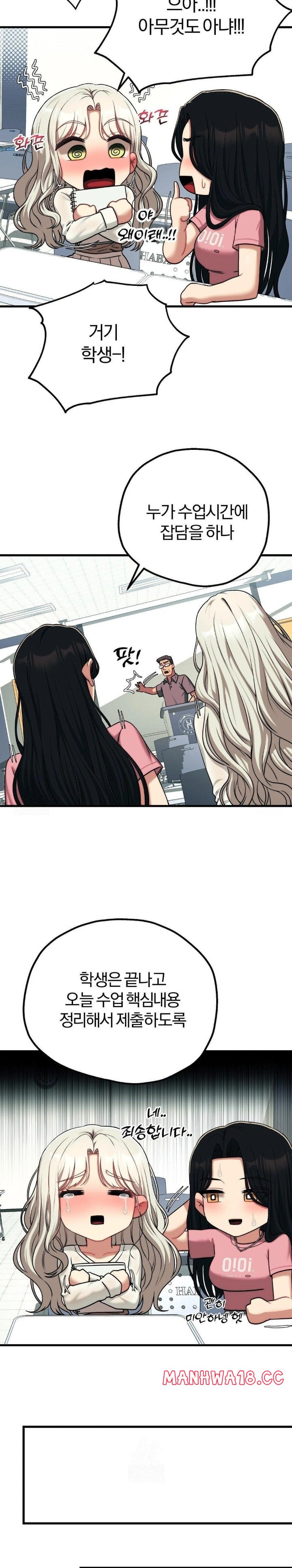 Adult Reading Club Raw Chapter 23 Page 15