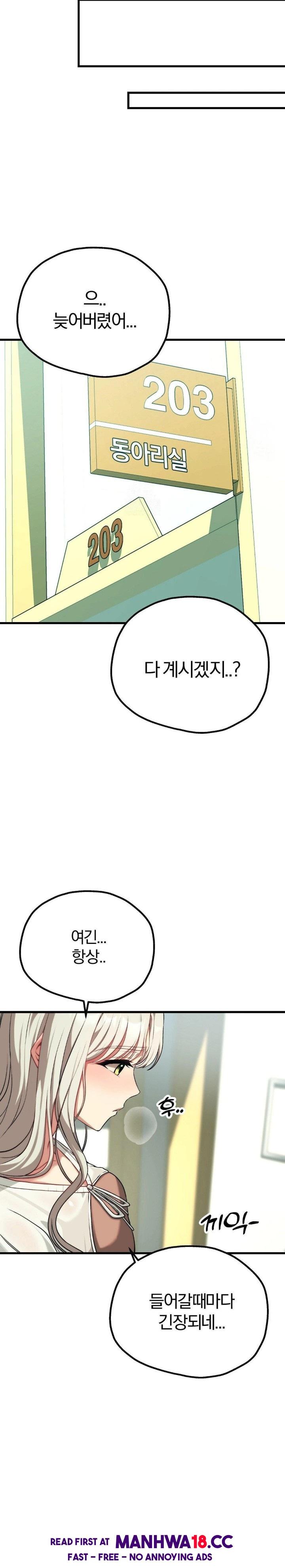 Adult Reading Club Raw Chapter 23 Page 16