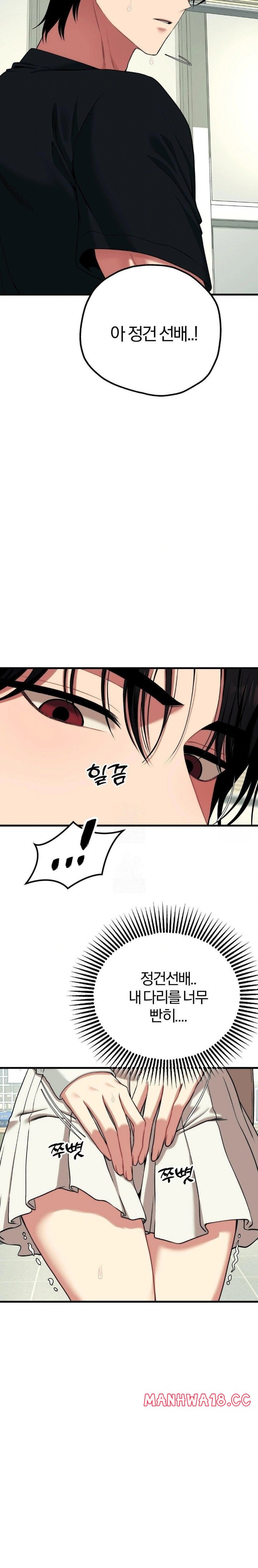 Adult Reading Club Raw Chapter 23 Page 18