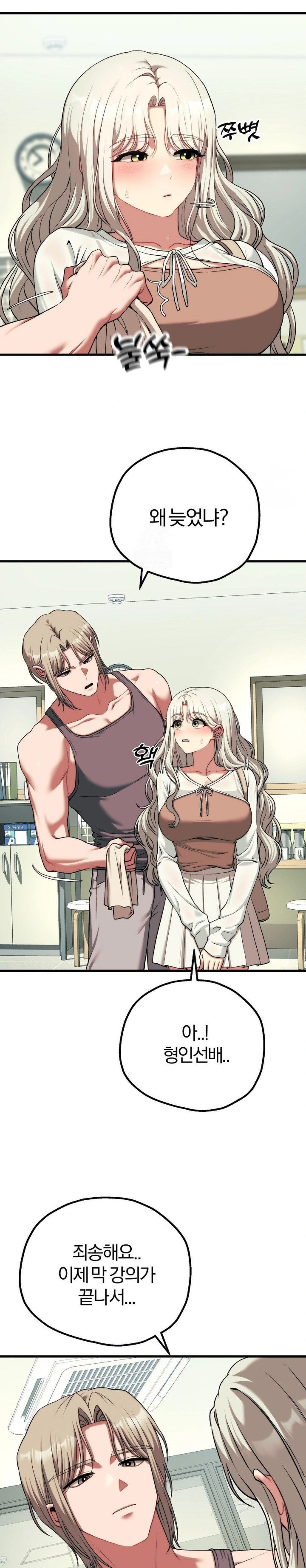 Adult Reading Club Raw Chapter 23 Page 19