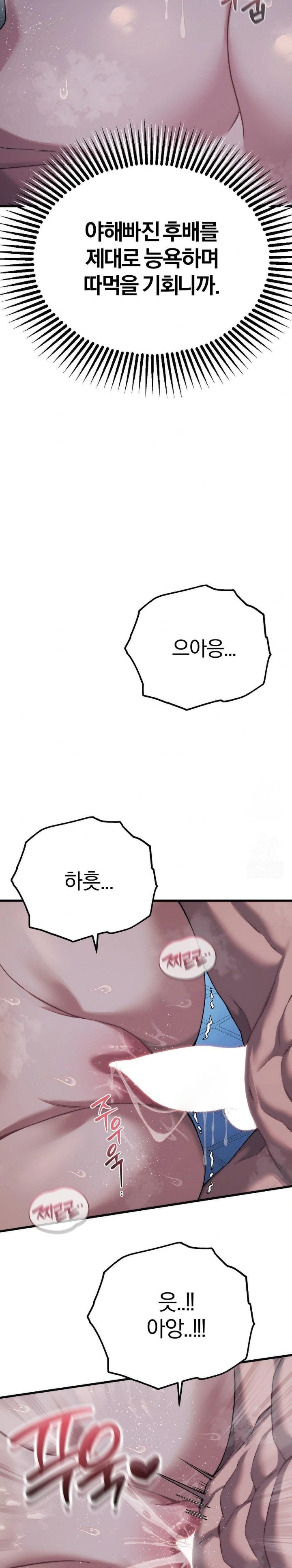 Adult Reading Club Raw Chapter 23 Page 2