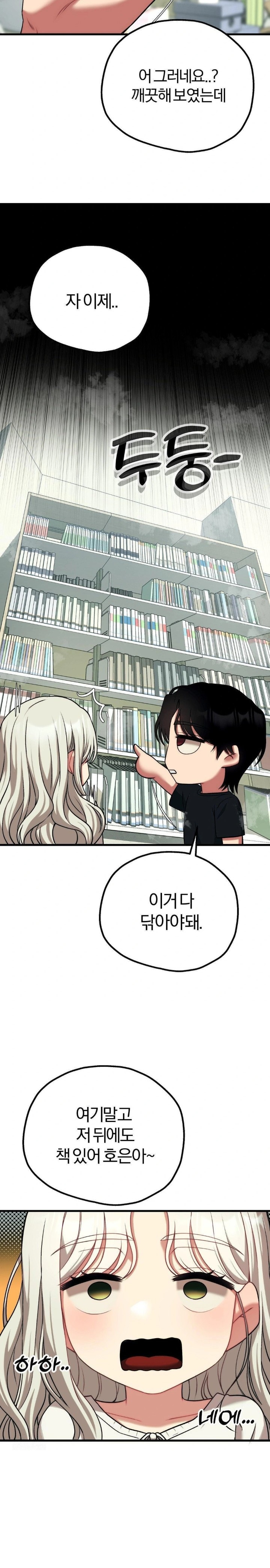 Adult Reading Club Raw Chapter 23 Page 23