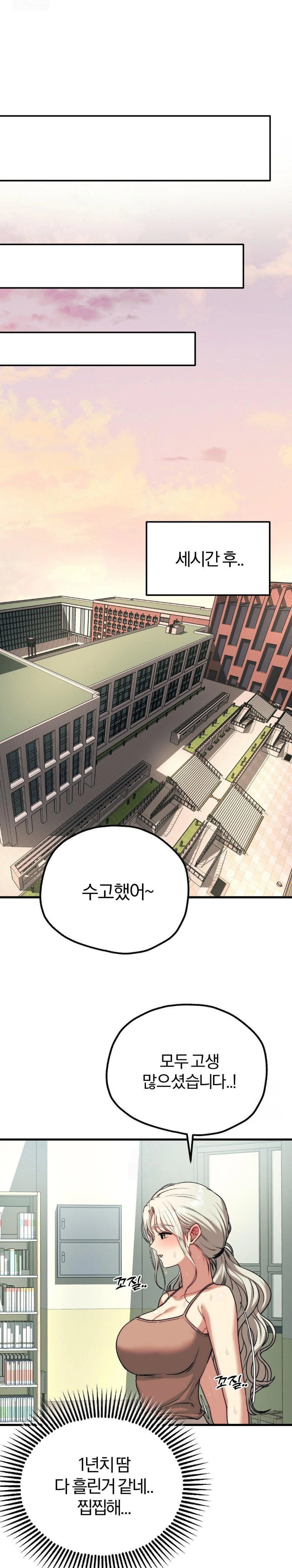 Adult Reading Club Raw Chapter 23 Page 24