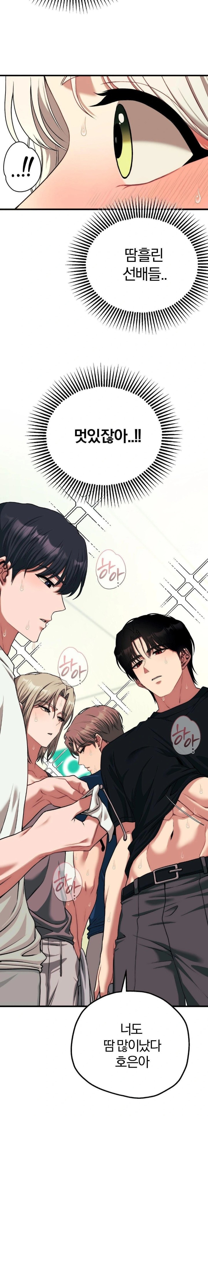 Adult Reading Club Raw Chapter 23 Page 25
