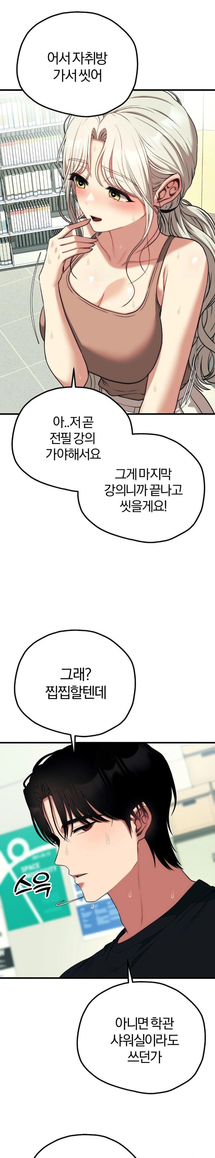 Adult Reading Club Raw Chapter 23 Page 26