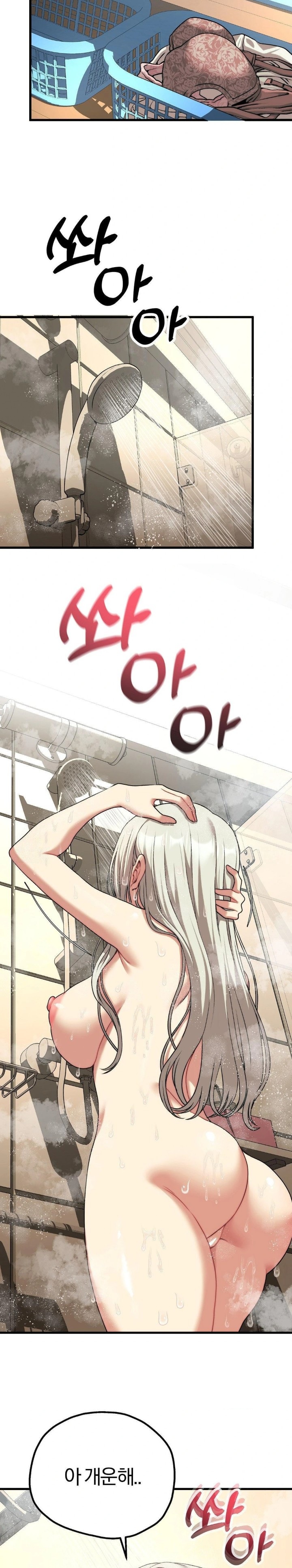 Adult Reading Club Raw Chapter 23 Page 28