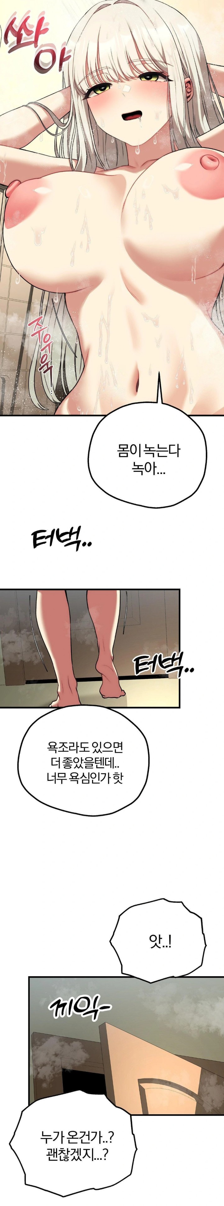 Adult Reading Club Raw Chapter 23 Page 29