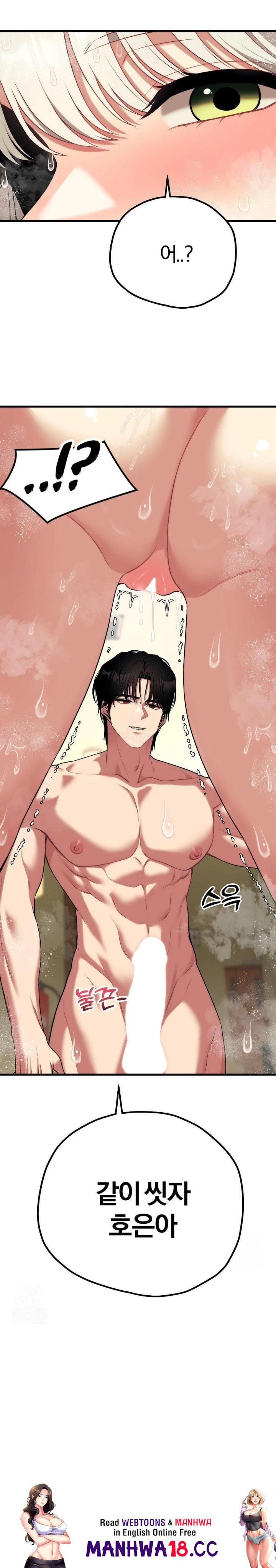 Adult Reading Club Raw Chapter 23 Page 30