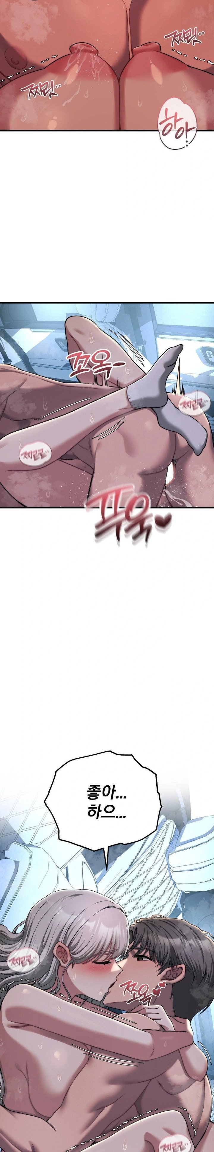Adult Reading Club Raw Chapter 23 Page 5