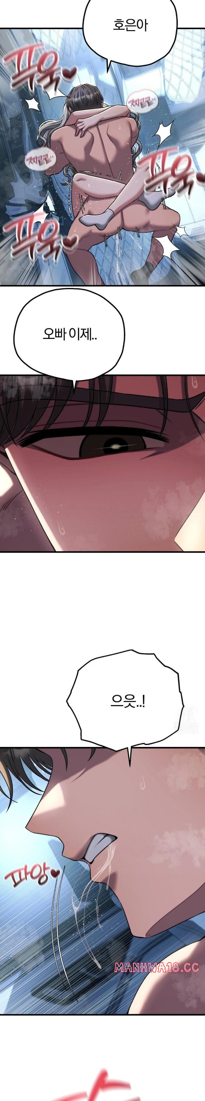 Adult Reading Club Raw Chapter 23 Page 8