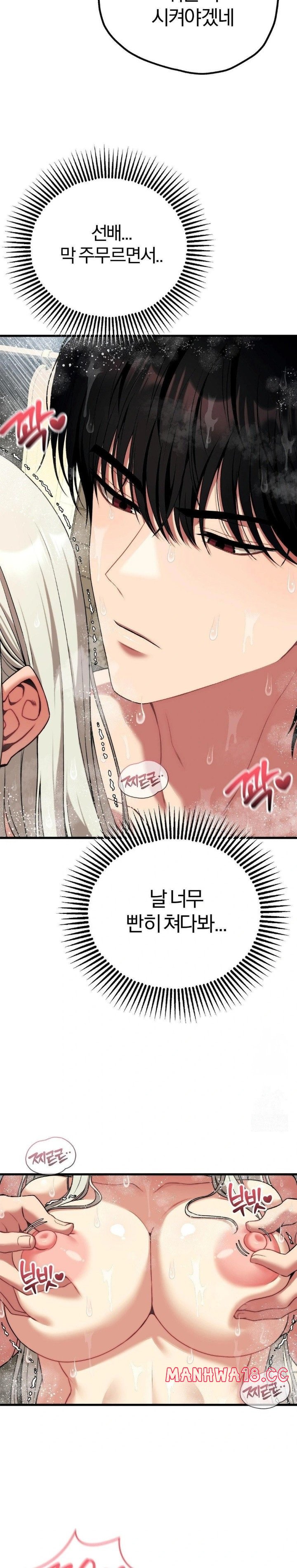 Adult Reading Club Raw Chapter 24 Page 12
