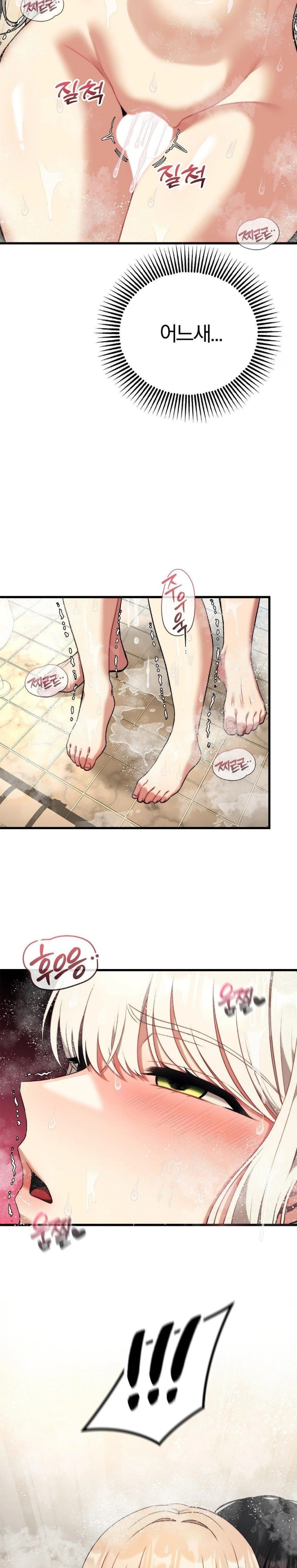 Adult Reading Club Raw Chapter 24 Page 14