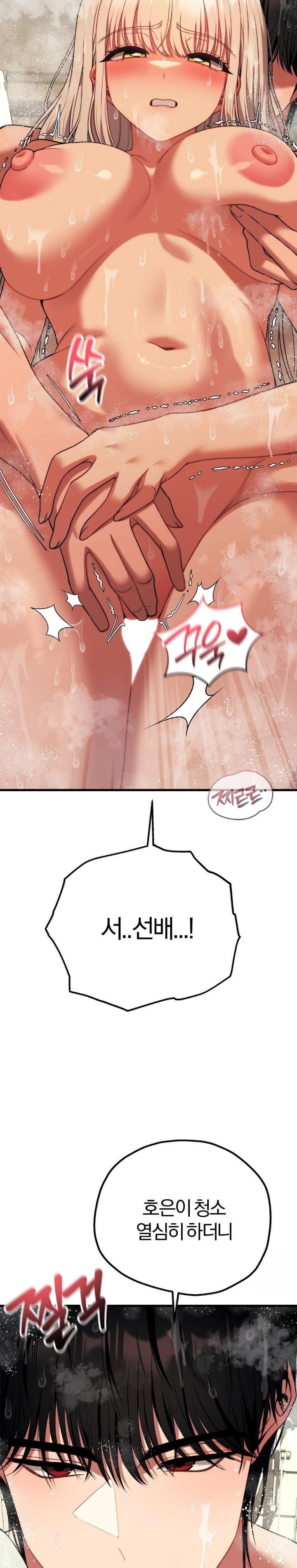 Adult Reading Club Raw Chapter 24 Page 15