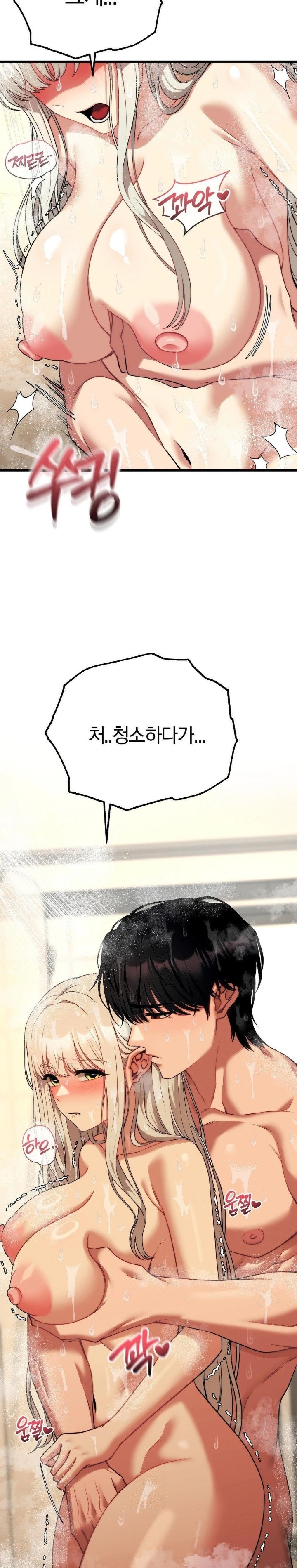 Adult Reading Club Raw Chapter 24 Page 18