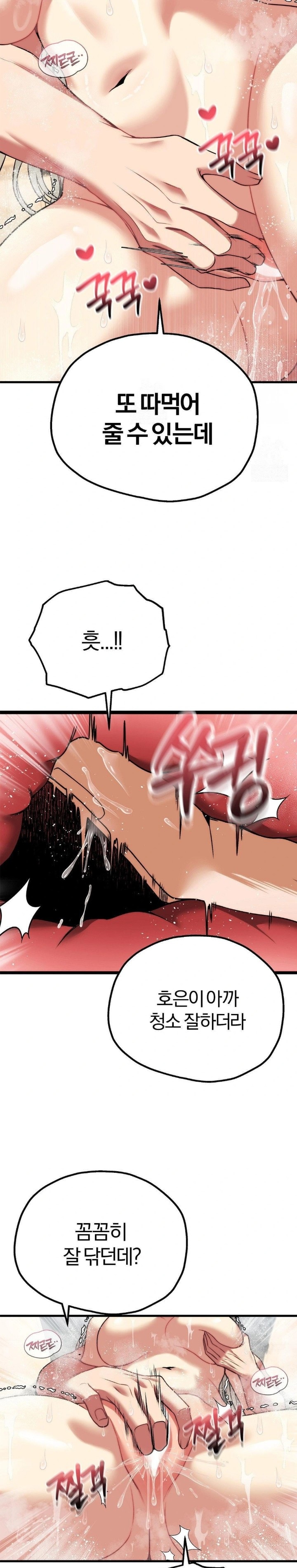 Adult Reading Club Raw Chapter 24 Page 21