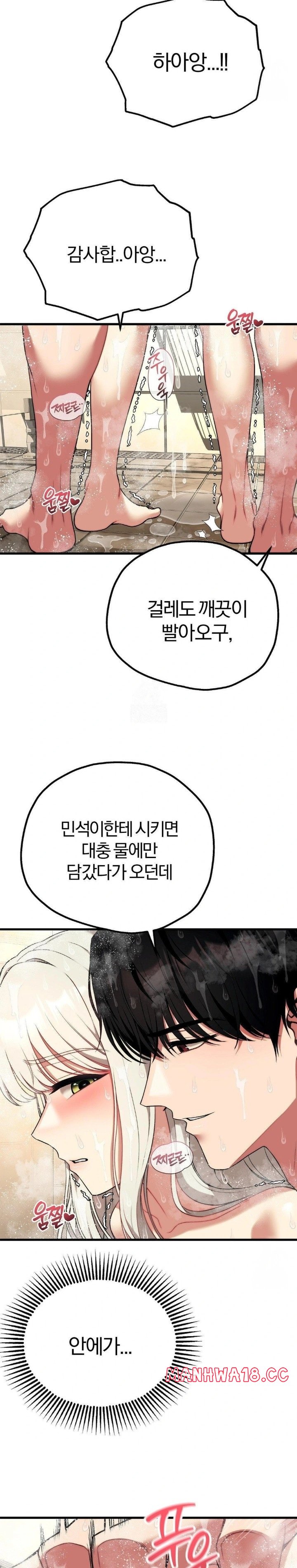 Adult Reading Club Raw Chapter 24 Page 22