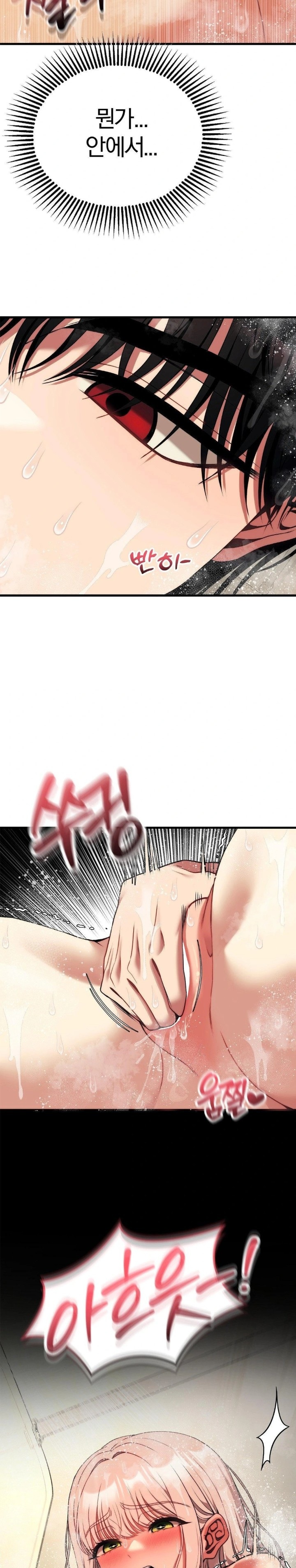 Adult Reading Club Raw Chapter 24 Page 24