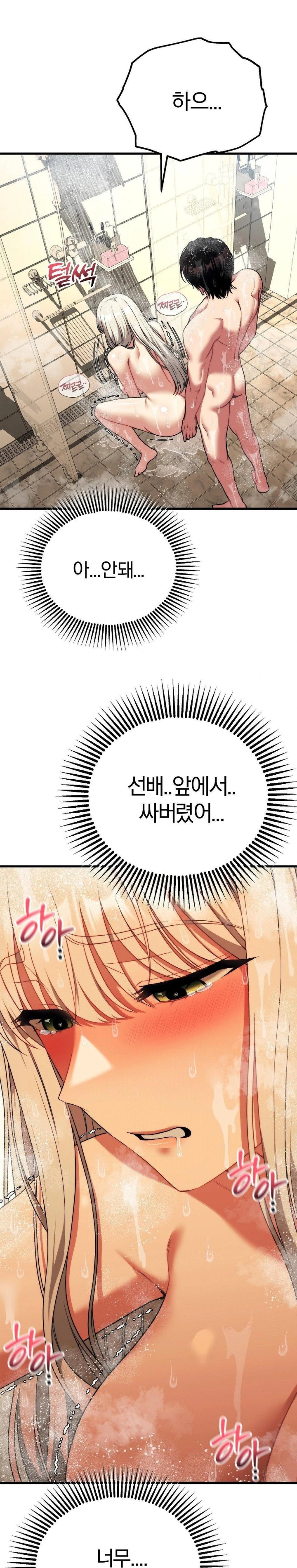 Adult Reading Club Raw Chapter 24 Page 26