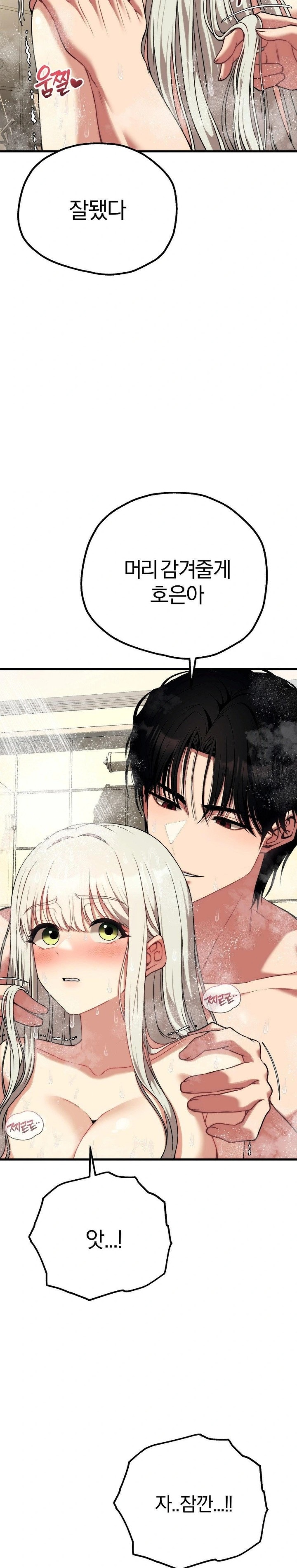 Adult Reading Club Raw Chapter 24 Page 6