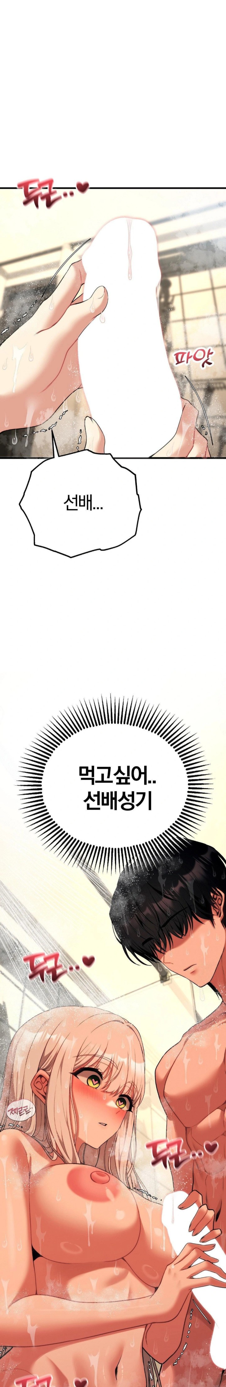 Adult Reading Club Raw Chapter 25 Page 1