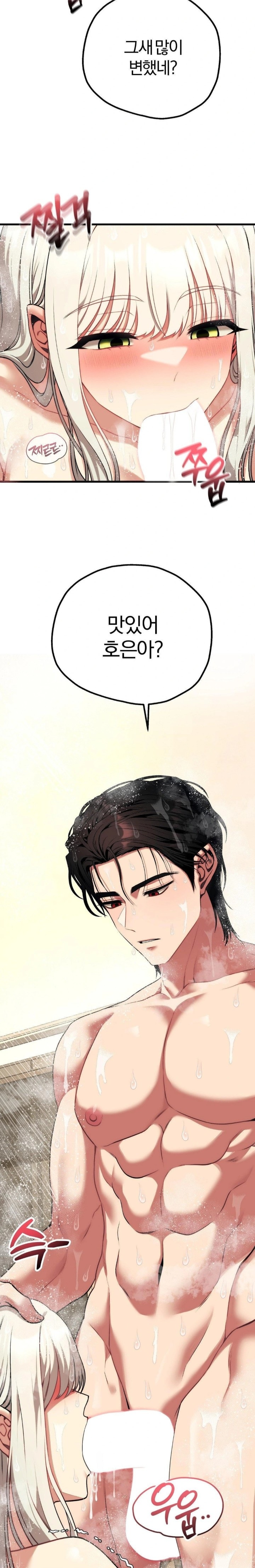 Adult Reading Club Raw Chapter 25 Page 12