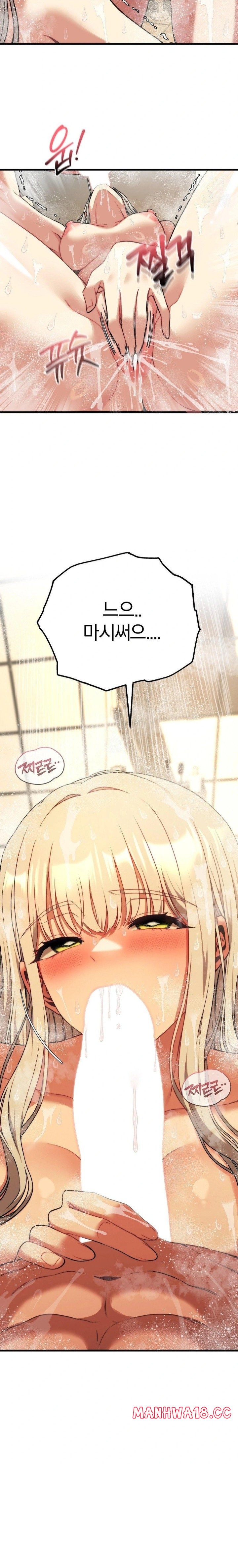 Adult Reading Club Raw Chapter 25 Page 13