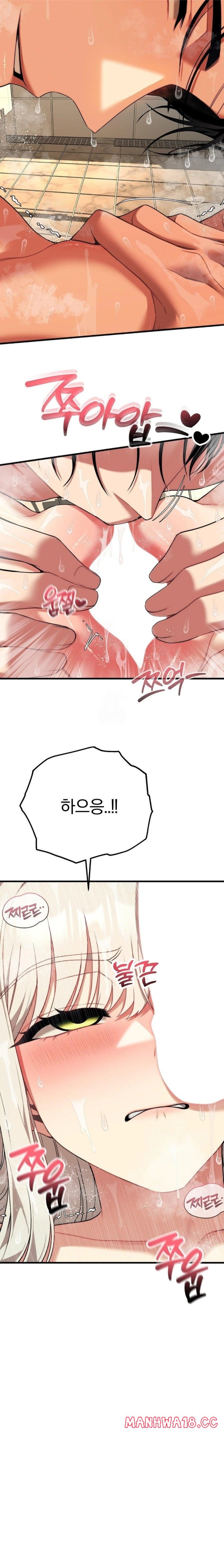 Adult Reading Club Raw Chapter 25 Page 16