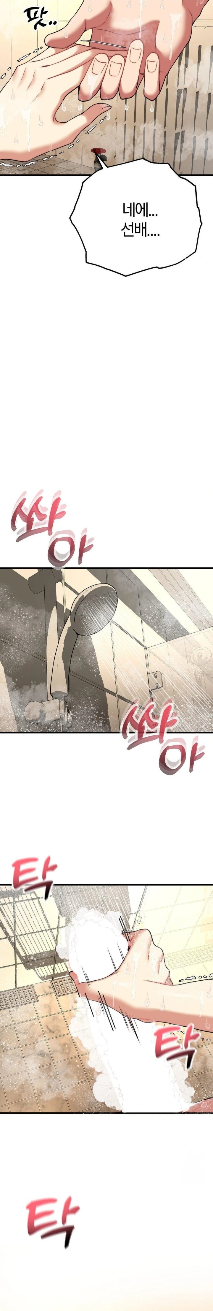 Adult Reading Club Raw Chapter 25 Page 25