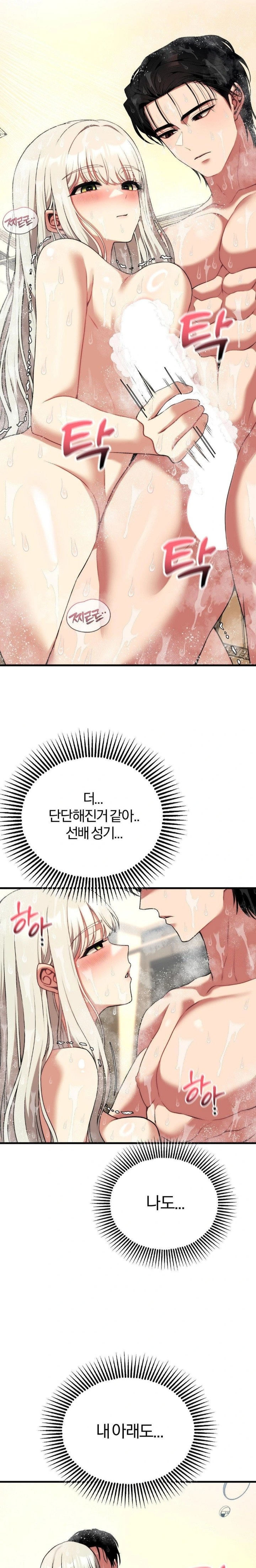 Adult Reading Club Raw Chapter 25 Page 26