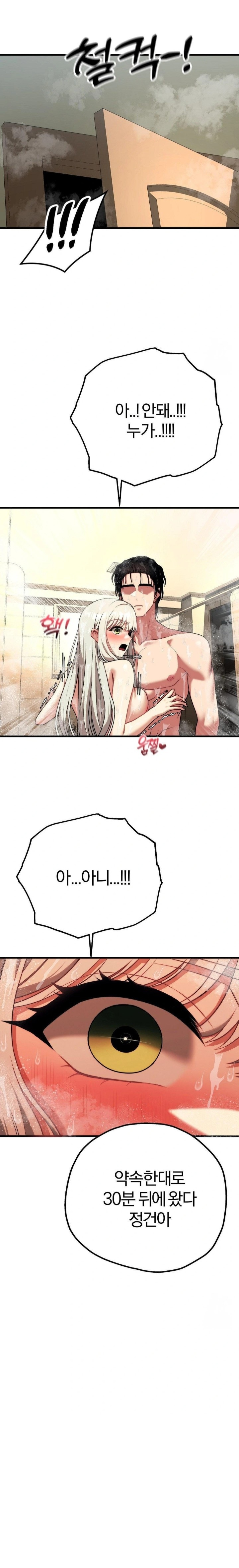Adult Reading Club Raw Chapter 25 Page 29
