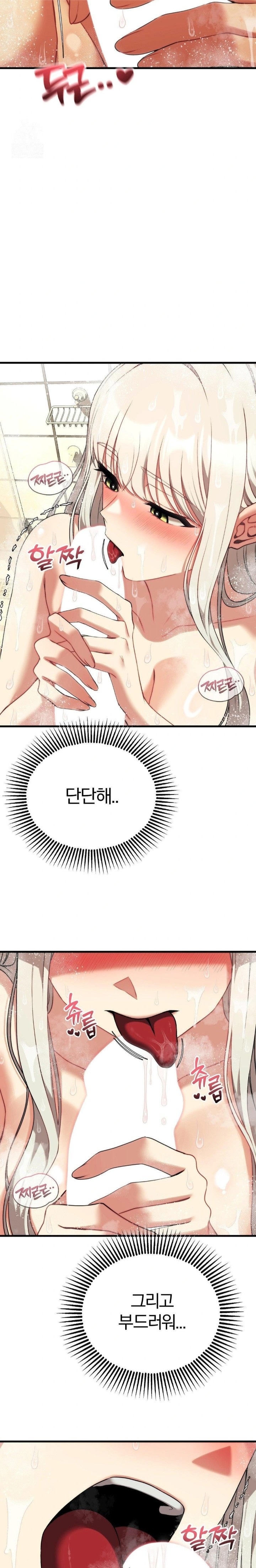 Adult Reading Club Raw Chapter 25 Page 5