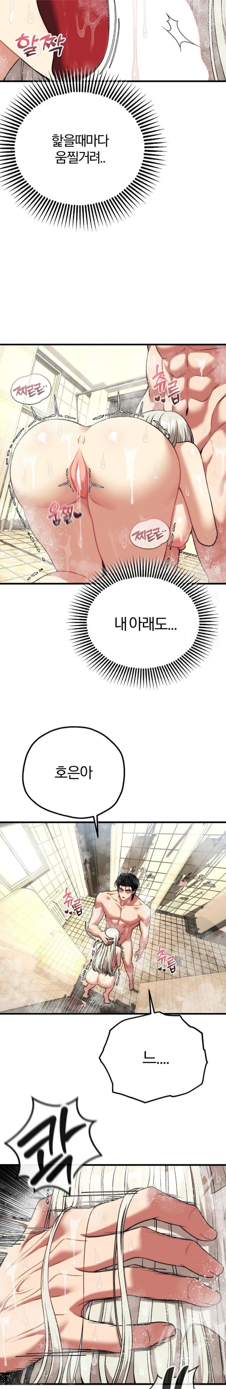 Adult Reading Club Raw Chapter 25 Page 6