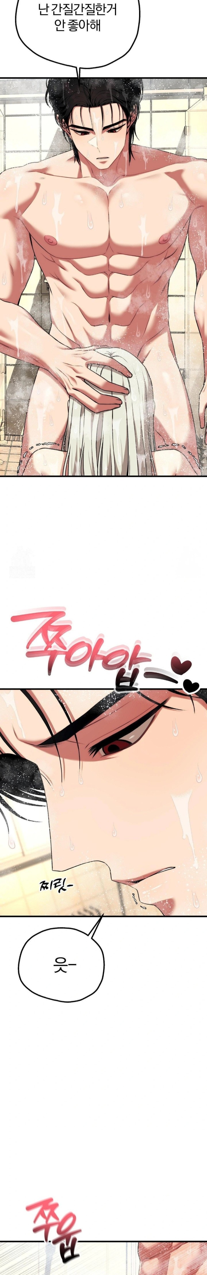 Adult Reading Club Raw Chapter 25 Page 8